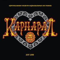 karnavaloff.png
